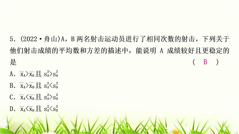 中考数学复习第八章统计与概率第一节统计作业课件06