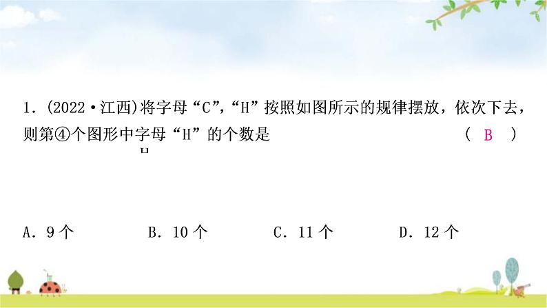 中考数学复习题型一跨学科试题教学课件第2页