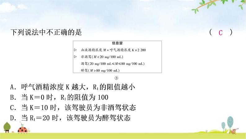 中考数学复习题型一跨学科试题教学课件第4页