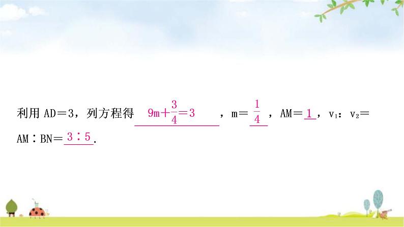 中考数学复习重难点突破五类型一：几何图形中的折叠问题教学课件06