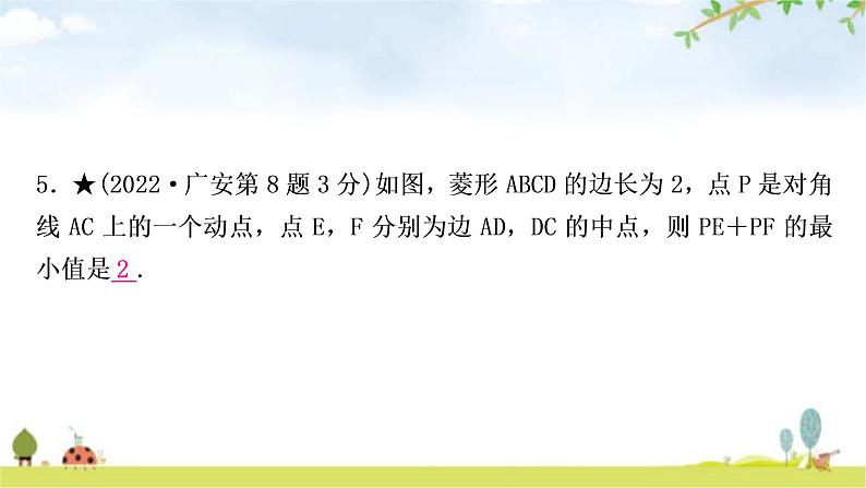 中考数学复习重难点突破五类型三：几何图形中的动点与最值问题教学课件08