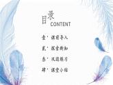 6.3实数（1）课件