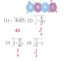 6.3实数（1）课件