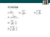 6.3.1实数课件