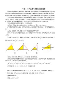 中考数学二轮压轴培优专题1二次函数与等腰三角形问题（教师版）