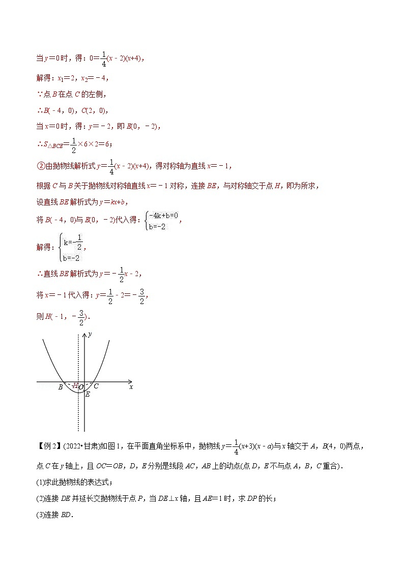 中考数学二轮压轴培优专题12二次函数与线段和（将军饮马型）最值问题（教师版）第3页