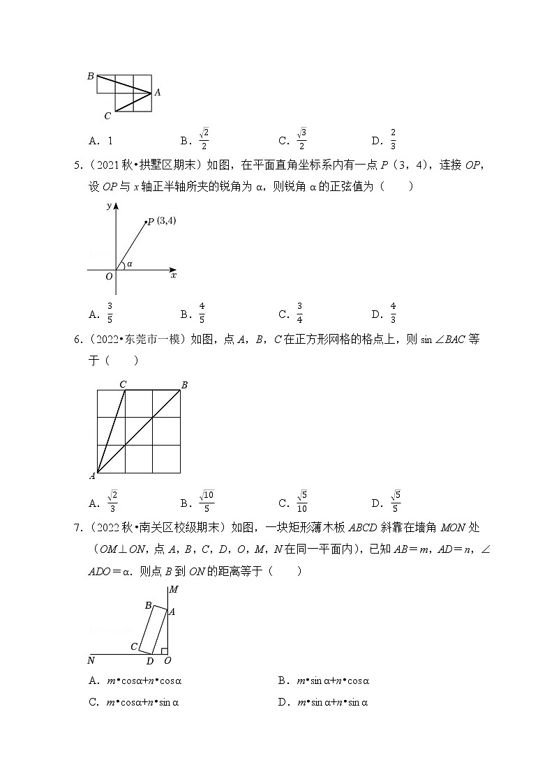 考点28 解直角三角形及其应用（精练）第2页