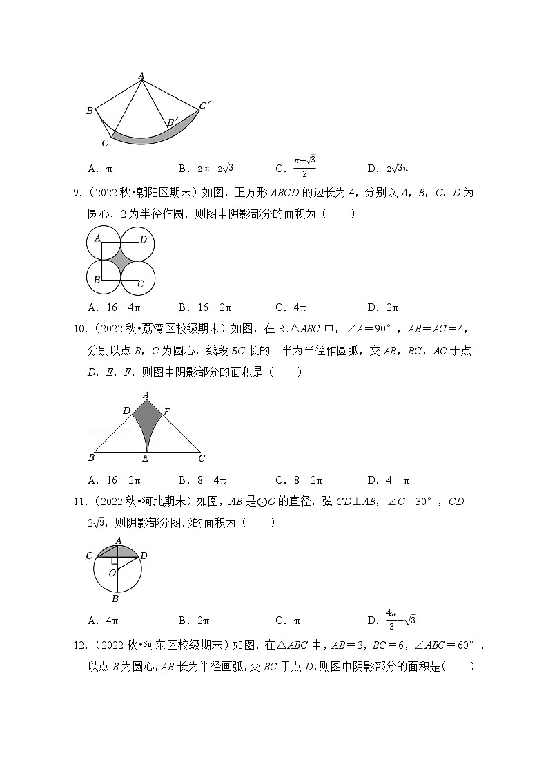 考点31 与圆有关的计算（精练）03