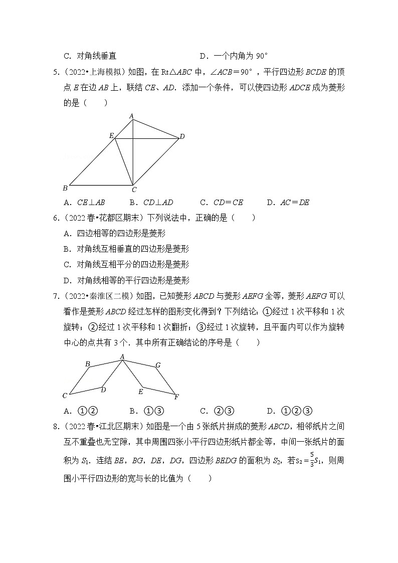 考点24 特殊平行四边形（精练）第2页