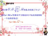 泰山区泰山实验中学2023年八年级第二学期7.2 二次根式的性质（1）课件PPT