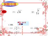 泰山区泰山实验中学2023年八年级第二学期7.2 二次根式的性质（1）课件PPT