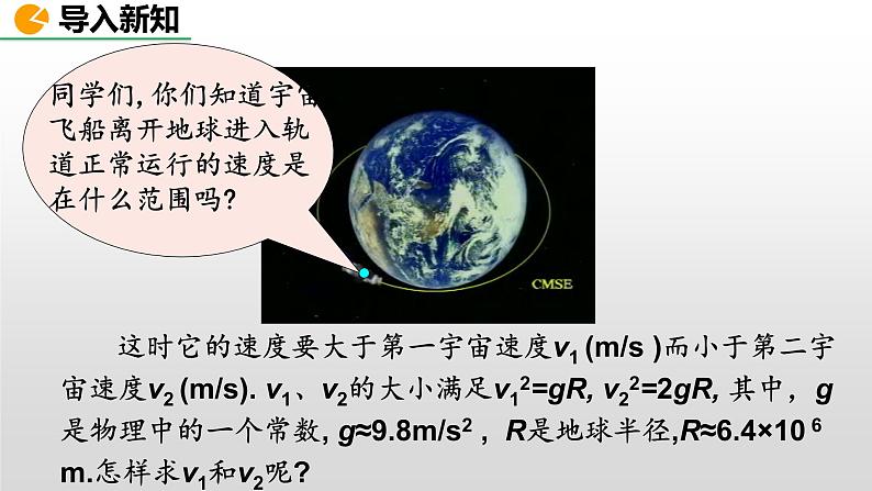 人教版七年级数学下册--6.1 平方根（精品课件）第2页