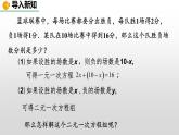 人教版七年级数学下册--8.2 消元——解二元一次方程组（精品课件）