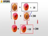 人教版七年级数学下册--8.2 消元——解二元一次方程组（精品课件）