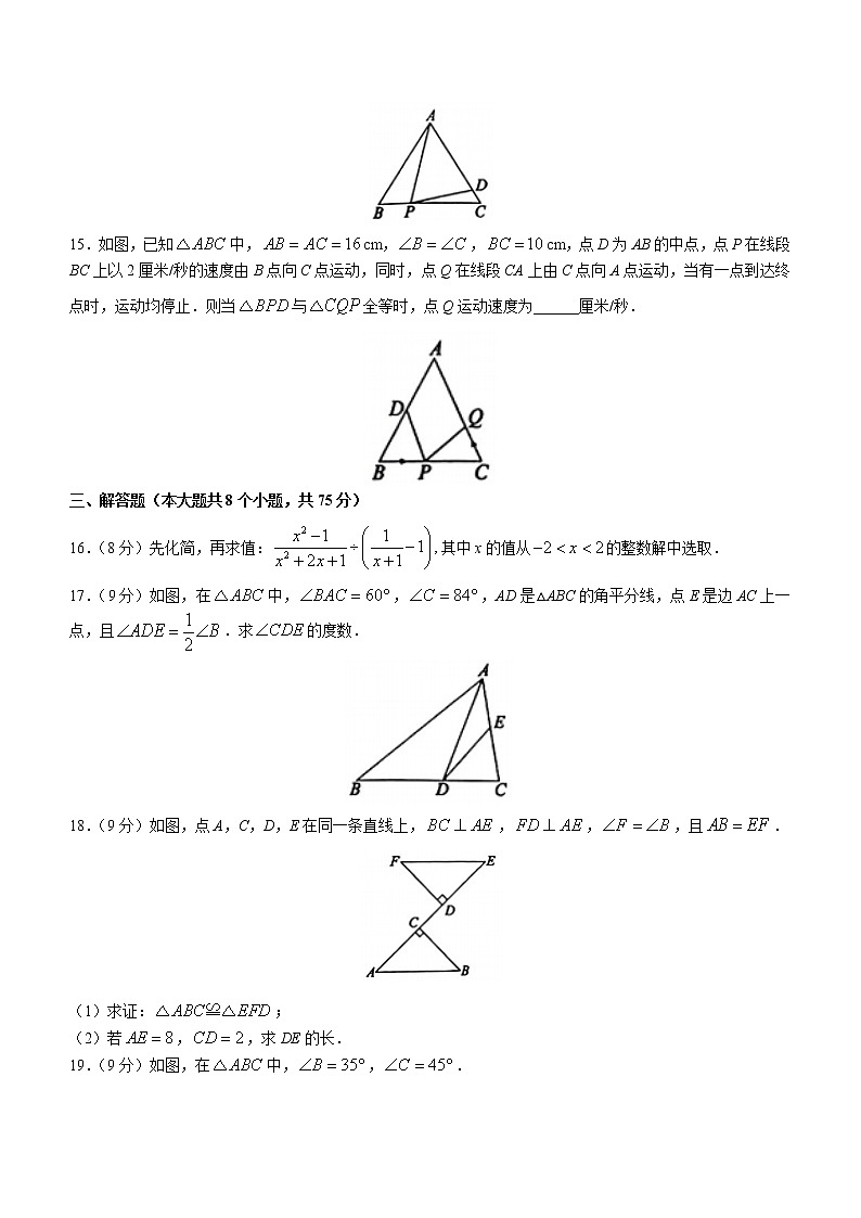河南省安阳市林州市第七中学2022-2023学年八年级上学期期末数学试题（含答案）03