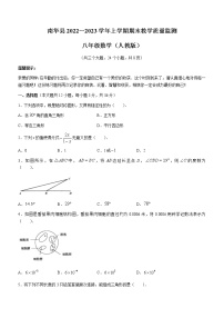 云南省楚雄彝族自治州南华县2022-2023学年八年级上学期期末数学试题（含答案）