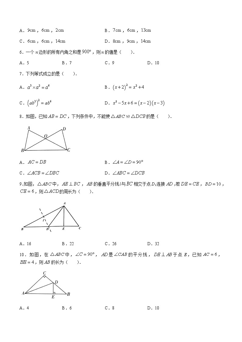 云南省楚雄彝族自治州南华县2022-2023学年八年级上学期期末数学试题（含答案）第2页