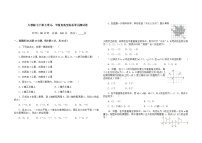 人教版七年级下册7.1.2平面直角坐标系单元测试巩固练习