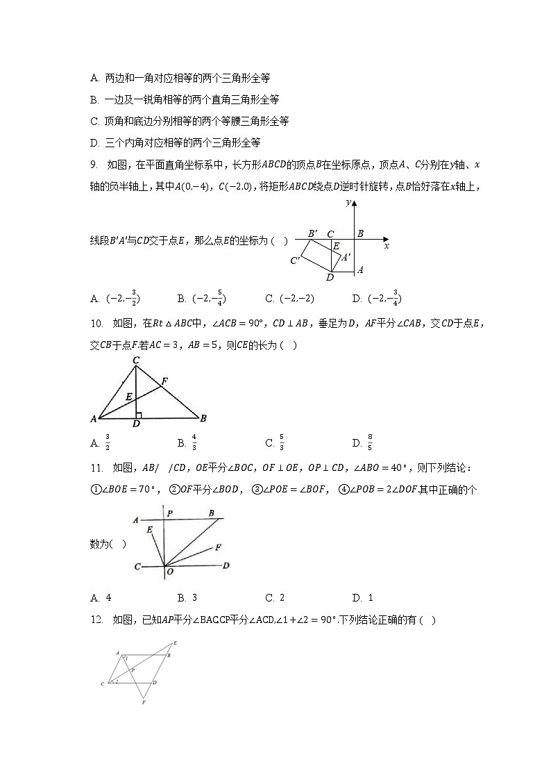 湘教版初中数学八年级下册第一单元《直角三角形》单元测试卷（困难）（含答案解析）（含答案解析）03