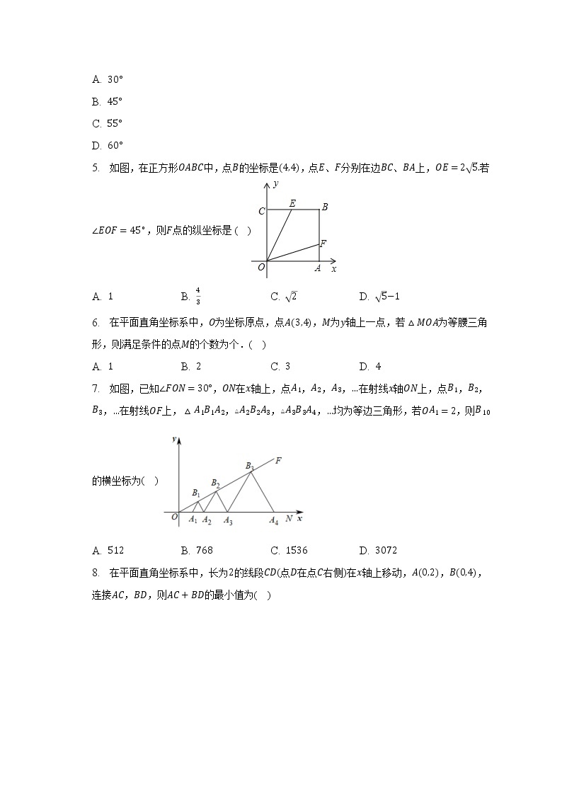湘教版初中数学八年级下册第三单元《图形与坐标》单元测试卷（困难）（含答案解析）02
