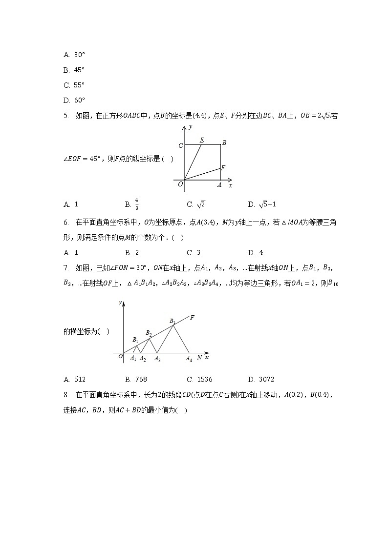湘教版初中数学八年级下册第三单元《图形与坐标》单元测试卷（困难）（含答案解析）02