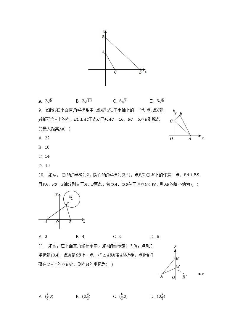 湘教版初中数学八年级下册第三单元《图形与坐标》单元测试卷（困难）（含答案解析）03
