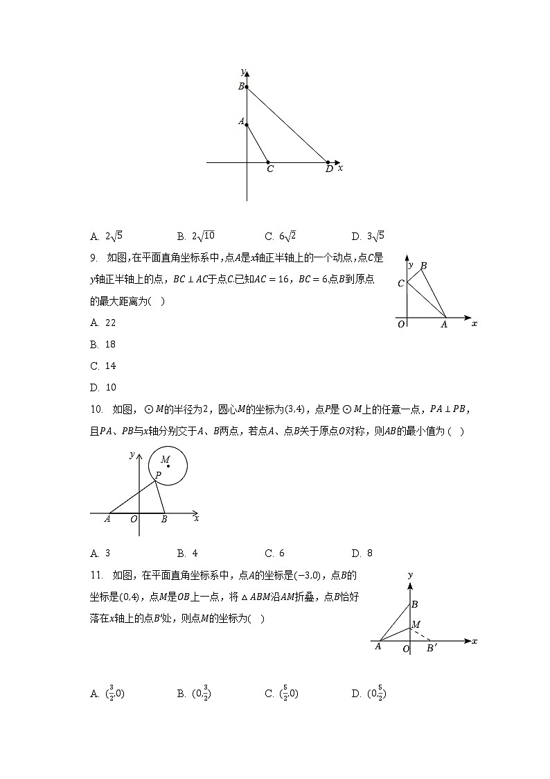 湘教版初中数学八年级下册第三单元《图形与坐标》单元测试卷（困难）（含答案解析）03