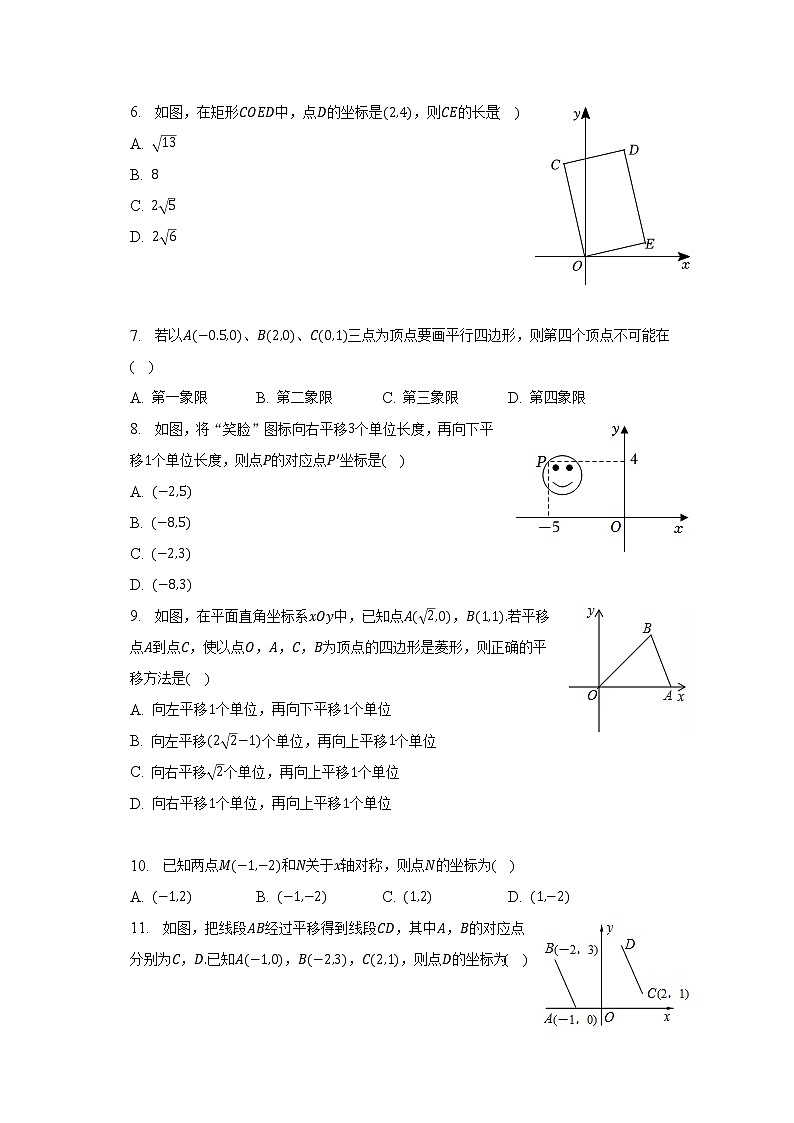 湘教版初中数学八年级下册第三单元《图形与坐标》单元测试卷（较易）（含答案解析）02