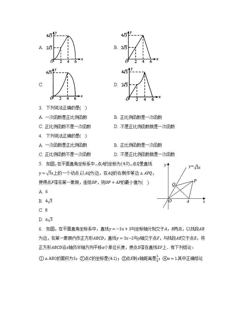 湘教版初中数学八年级下册第四单元《一次函数》单元测试卷（困难）（含答案解析）02