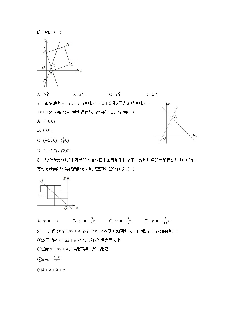 湘教版初中数学八年级下册第四单元《一次函数》单元测试卷（困难）（含答案解析）03