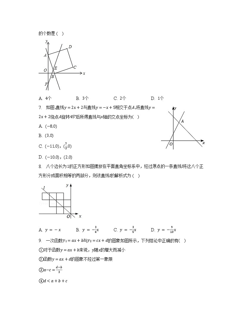 湘教版初中数学八年级下册第四单元《一次函数》单元测试卷（困难）（含答案解析）03