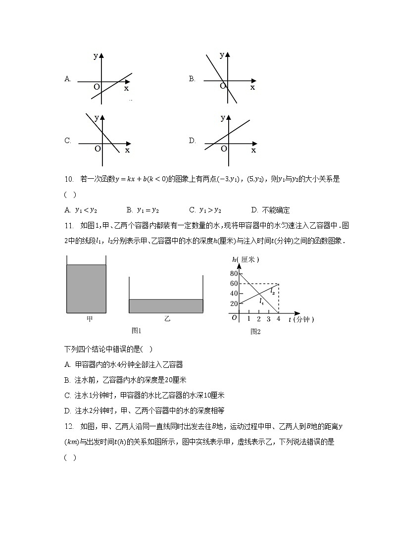 湘教版初中数学八年级下册第四单元《一次函数》单元测试卷（较易）（含答案解析）02