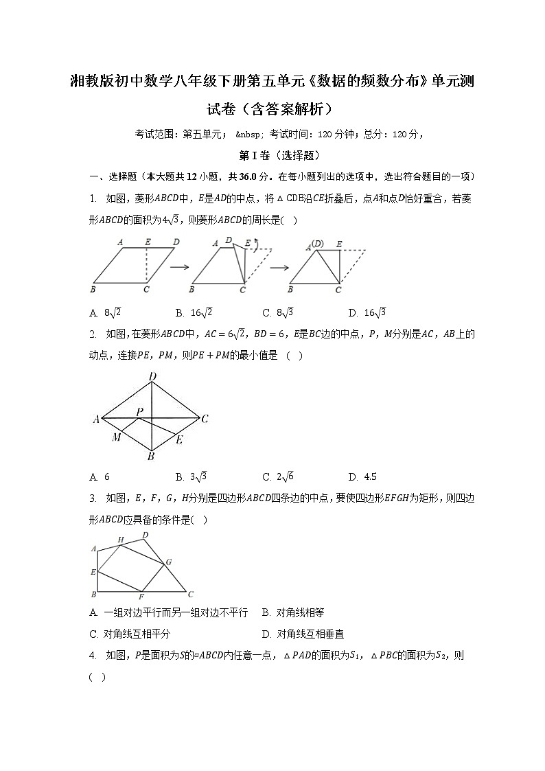 湘教版初中数学八年级下册第五单元《数据的频数分布》单元测试卷（标准难度）（含答案解析）01