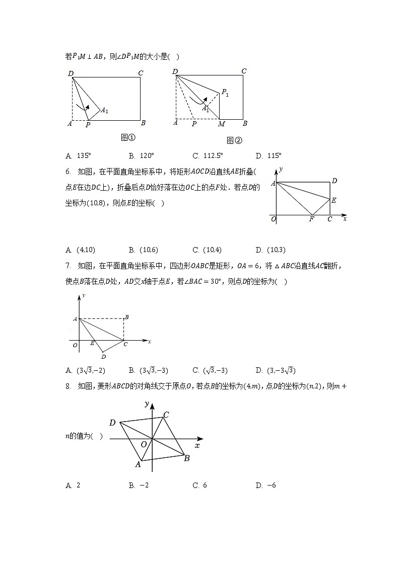湘教版初中数学八年级下册期中测试卷(标准难度)（含答案解析）第2页