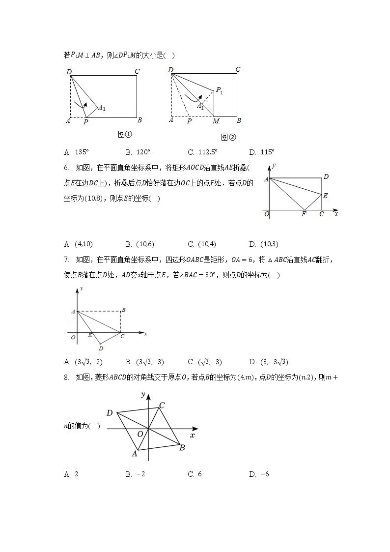 湘教版初中数学八年级下册期中测试卷(标准难度)（含答案解析）02