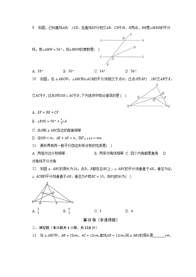 湘教版初中数学八年级下册期中测试卷(标准难度)（含答案解析）第3页