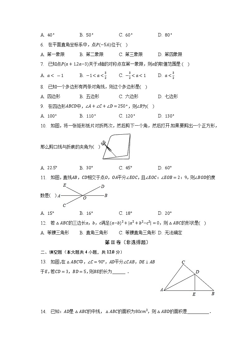 湘教版初中数学八年级下册期中测试卷（较易）（含答案解析）02