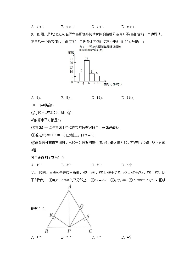 湘教版初中数学八年级下册期末测试卷（标准难度）（含答案解析）03