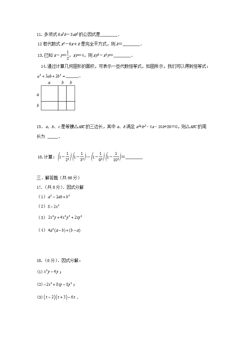 北师大版 八下第四章 同步能力测试卷B卷02