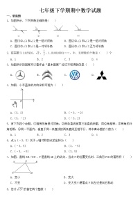 河北省保定市定州市2023年七年级下学期期中数学试题【含答案】