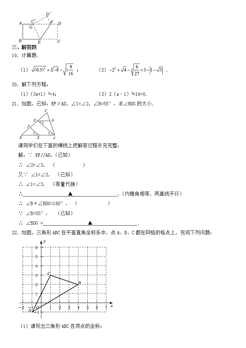 河北省保定市定州市2023年七年级下学期期中数学试题【含答案】03