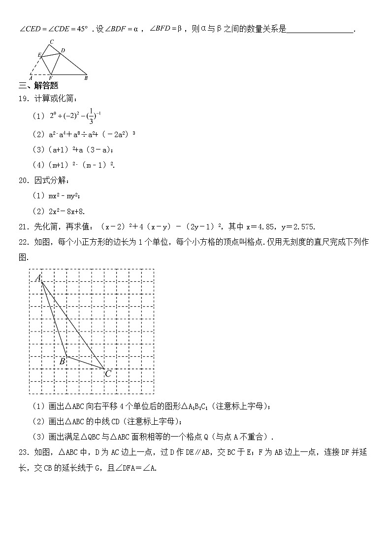 江苏省无锡市2023年七年级下学期期中数学试卷【含答案】第3页