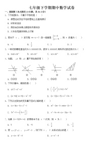 浙江省宁波市慈溪市2023年七年级下学期期中数学试卷【含答案】