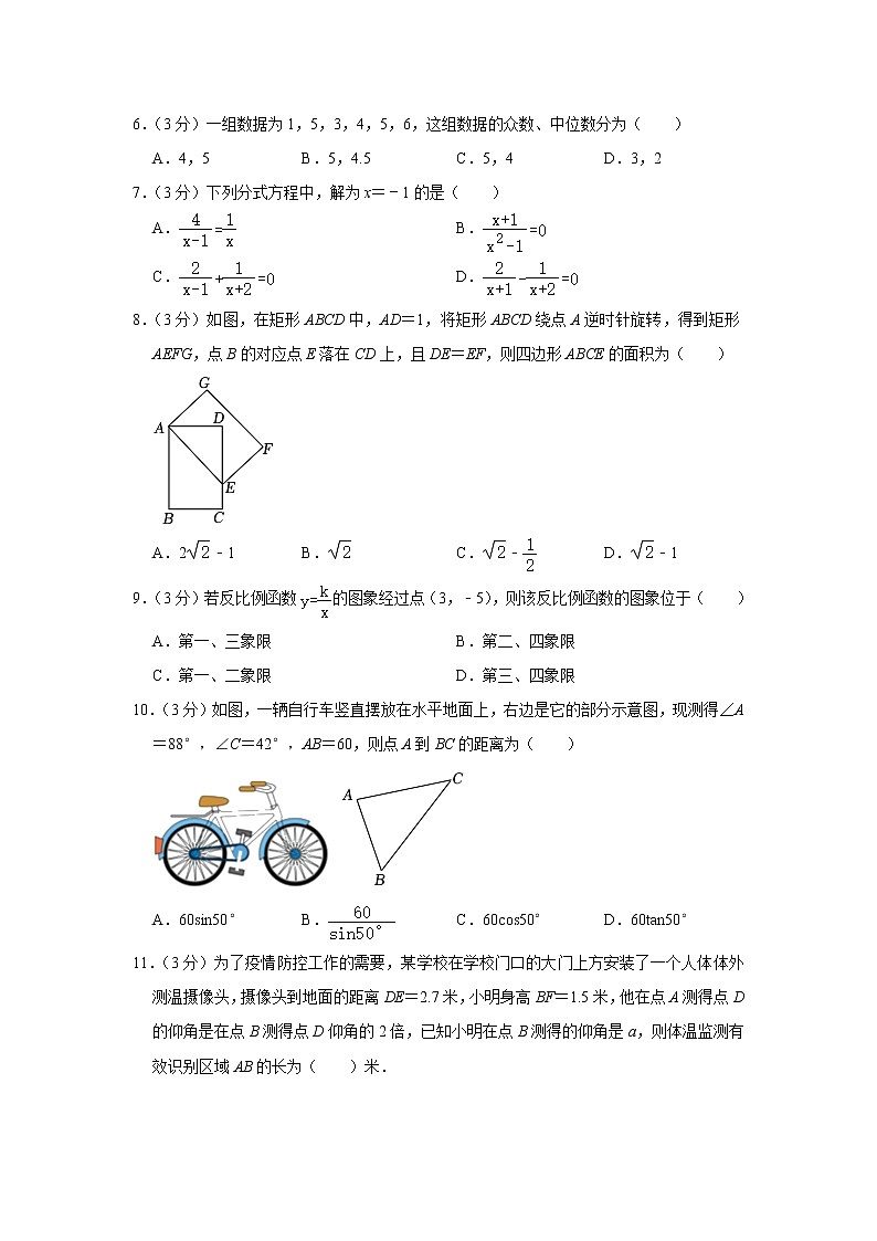 2023年海南省海口市琼山区中考数学一模试卷（含答案）02