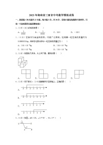 2023年海南省三亚市中考数学模拟试卷（含答案）