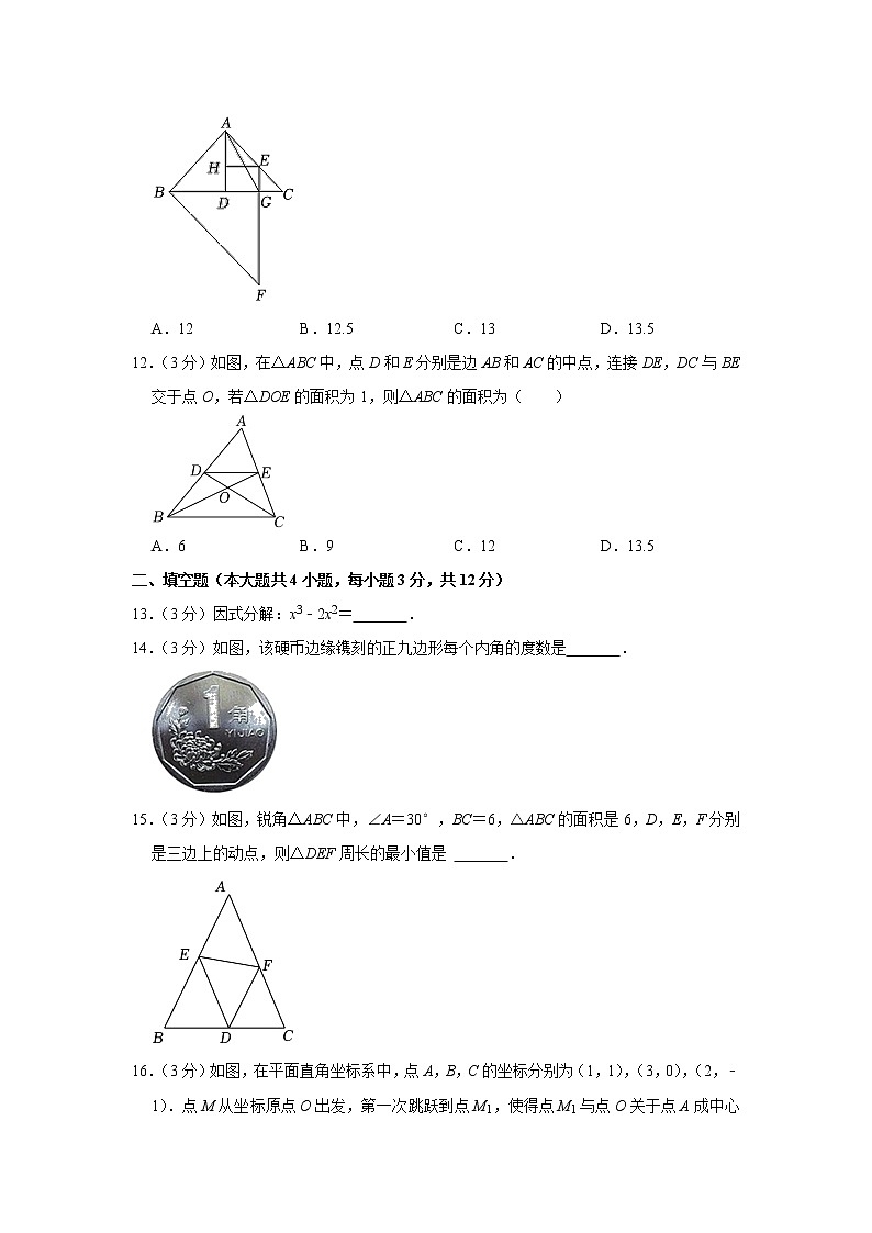 2023年海南省三亚市中考数学模拟试卷（含答案）第3页