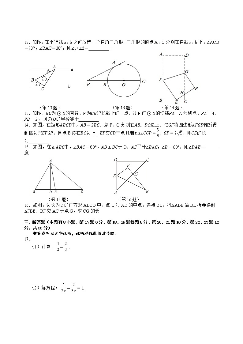 2023年浙江省杭州市中考数学模拟卷（一）（含答案）第2页