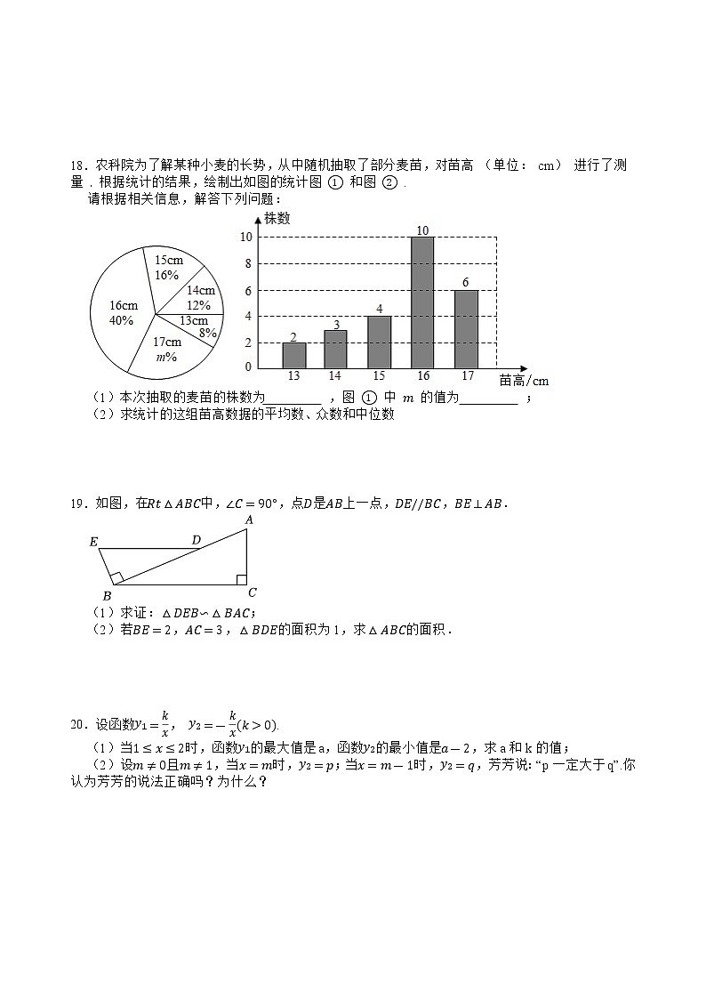 2023年浙江省杭州市中考数学模拟卷（一）（含答案）第3页
