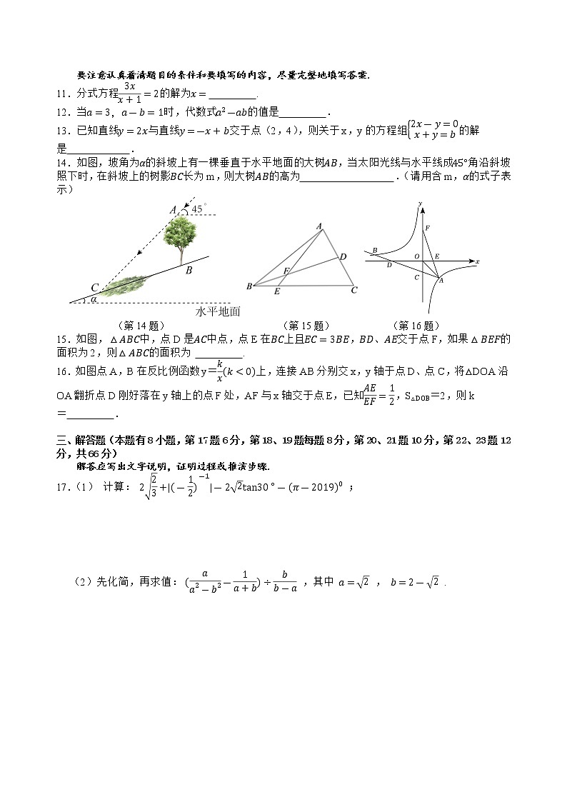 2023浙江省杭州市中考数学模拟卷（二）（含答案）02