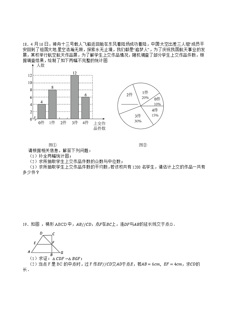 2023浙江省杭州市中考数学模拟卷（二）（含答案）03